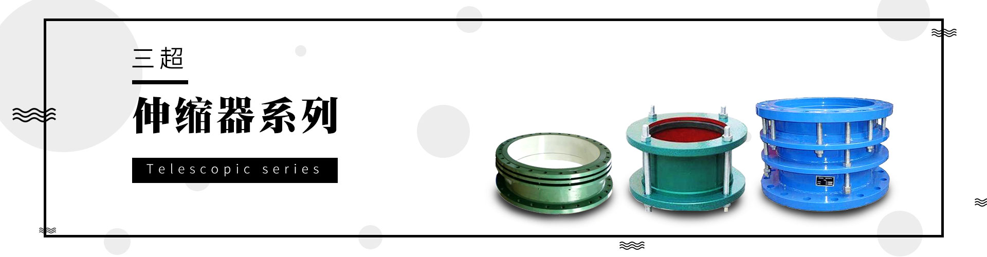 加工產品banner